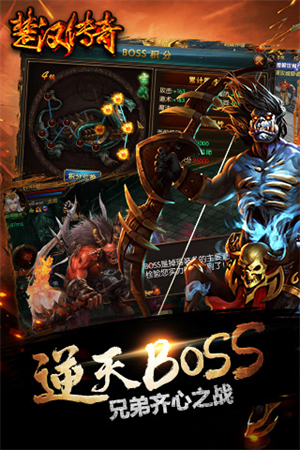 楚汉传奇手游3