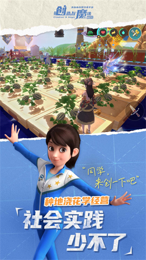 创造与魔法正版手游4