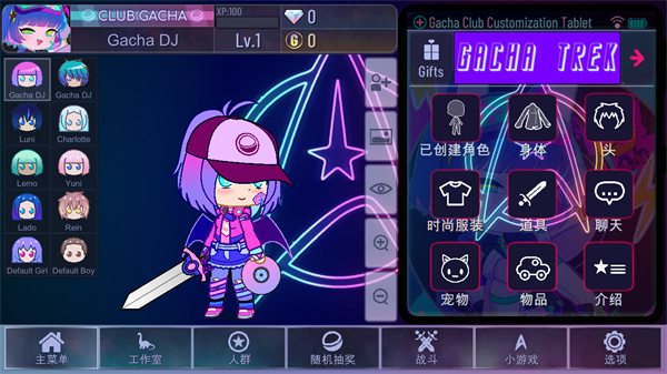 加查幻想模组(Gacha Fantasy)0