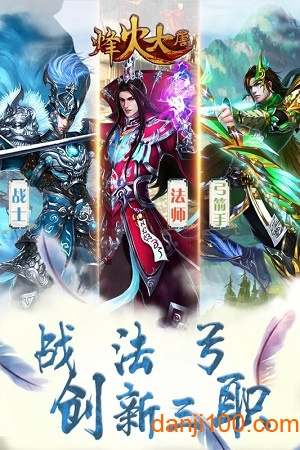 烽火大唐2