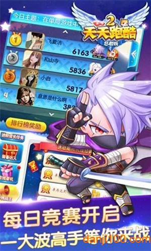 天天跑酷2忍者版内购破解版2