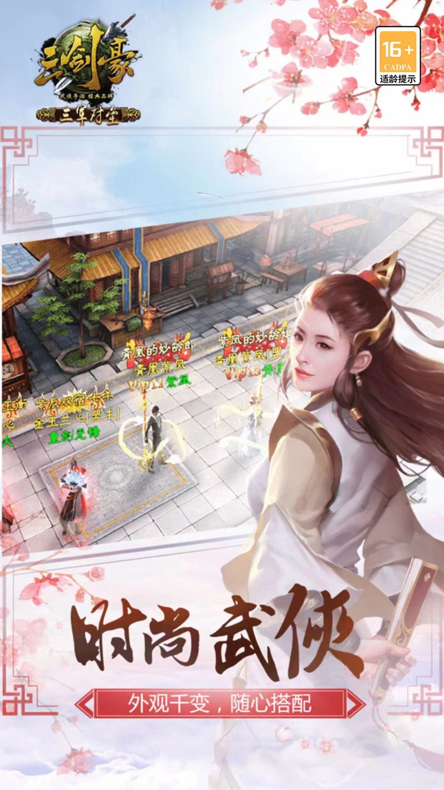 三剑豪游戏0