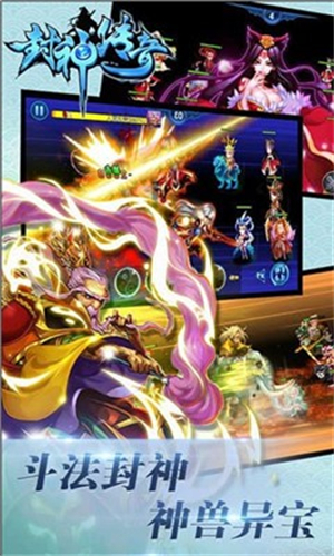 封神传奇之驱魔英雄手游0
