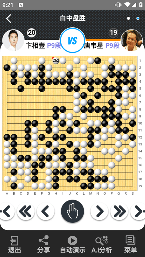弈城围棋手机版app最新版1