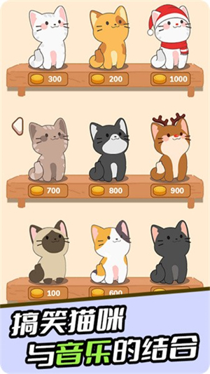 节奏猫猫游戏3