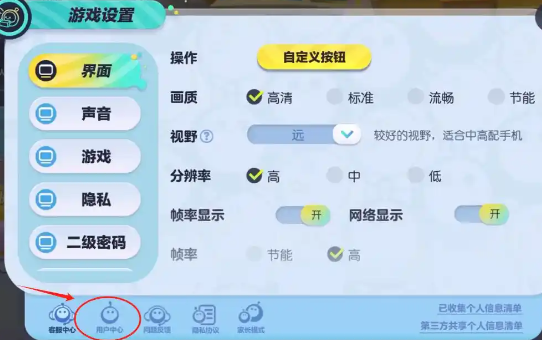 蛋仔派对手游最新版 蛋仔派对手游最新版
