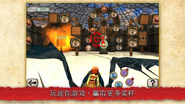 驯龙高手2中文版3