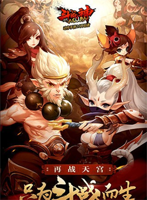 全民斗战神腾讯客户端0