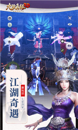 九阴真经3d先遣体验服0