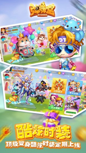 弹弹堂qq登陆版1
