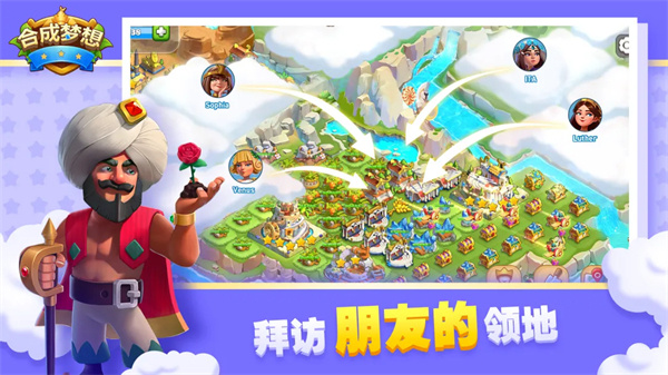 合成梦想4