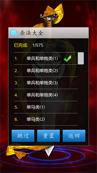 中国象棋1