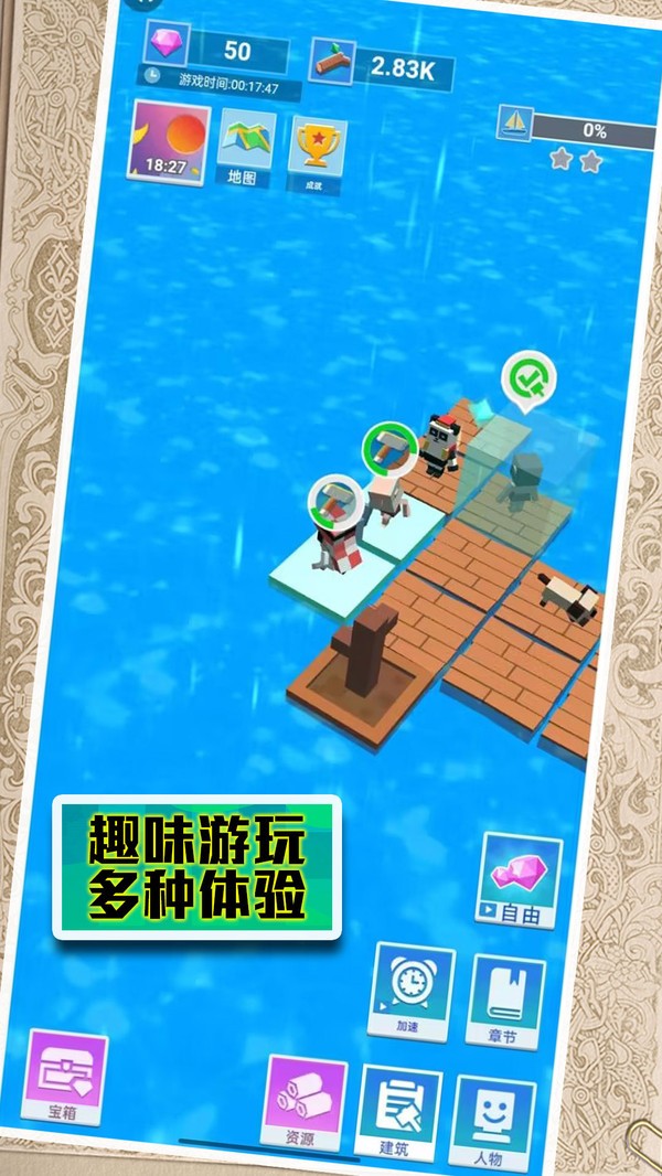 末日来袭大逃亡小米版2