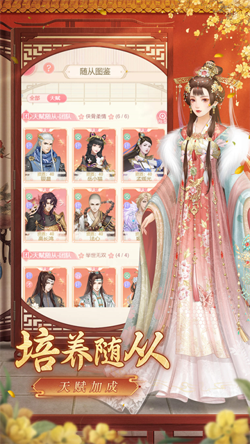 爱江山更爱美人3