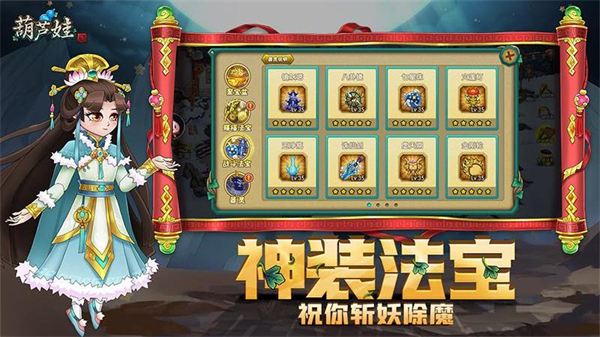 葫芦娃传说游戏1