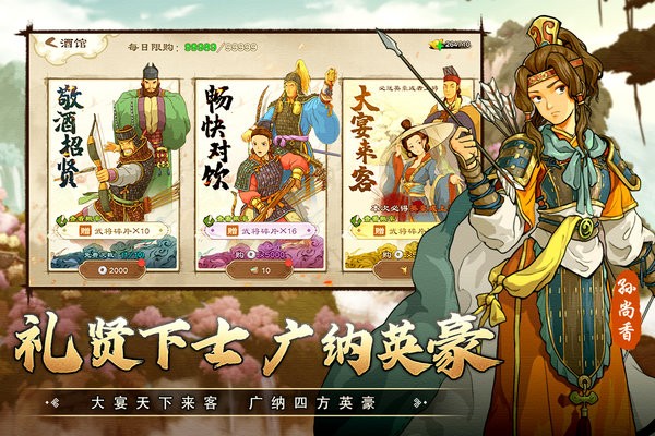 乱世终结战游戏2