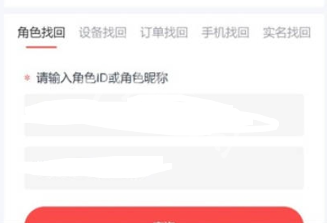 燕云十六声应用宝服 燕云十六声应用宝服