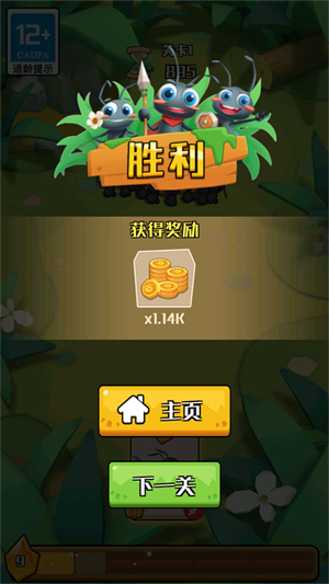 不要惹蚂蚁游戏0