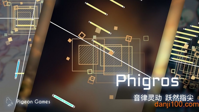 phigros最新中文版0