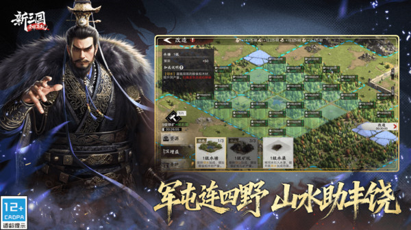 新三国荣耀再起游戏2
