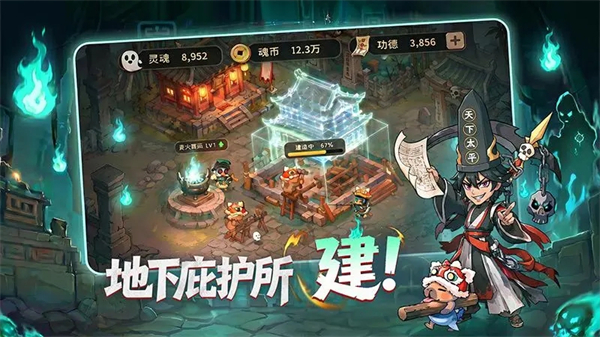镇邪人1