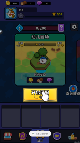 六星力量游戏3