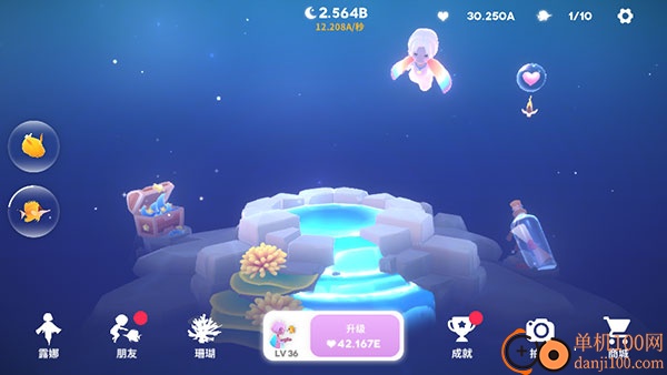 深海庭院手游
