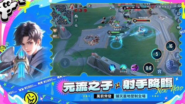Garena传说对决台服0