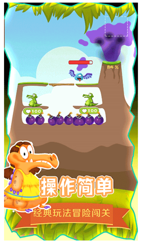 救救小鳄鱼游戏3