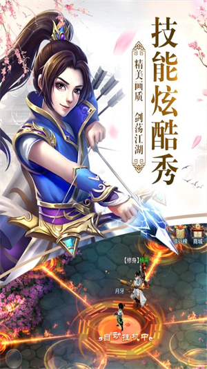 将夜遮天手机版3