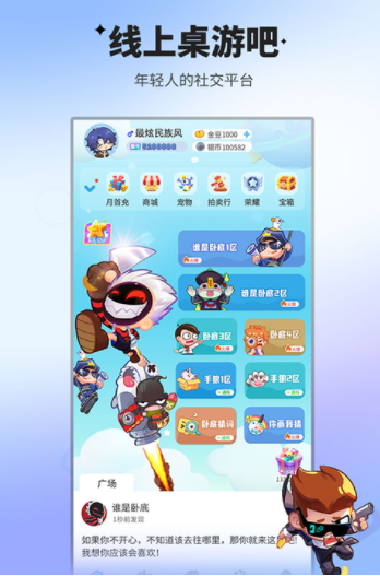 谁是卧底移动版vivo版0