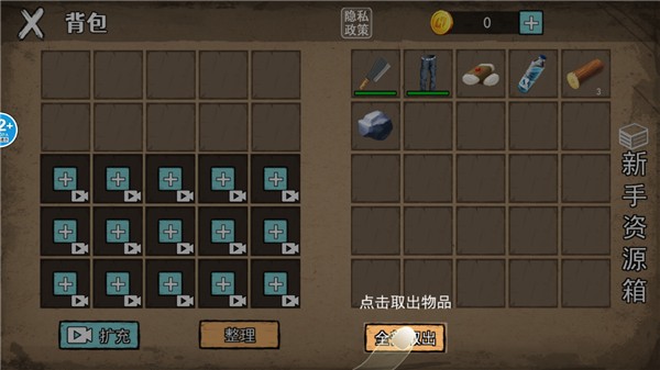 饥荒收集生存游戏3