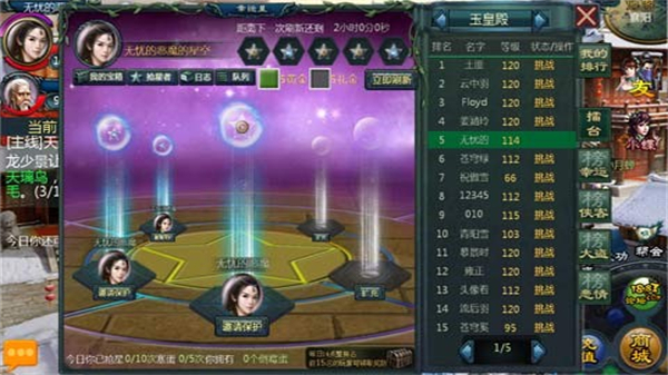 十年一剑游戏3