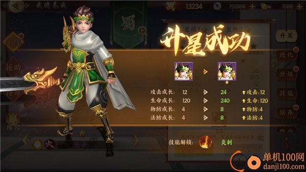 群雄逐鹿手游