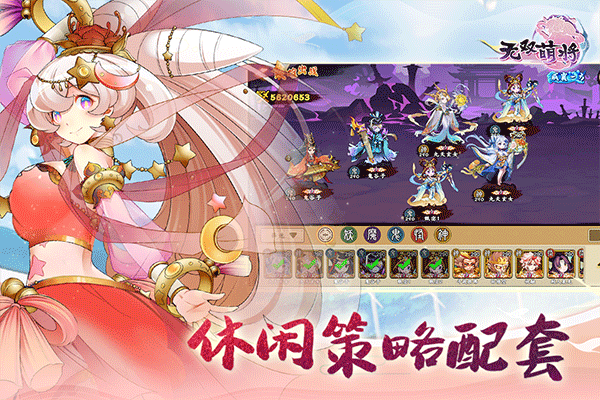 无双萌将手游1