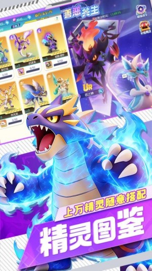 守护精灵奇迹游戏3
