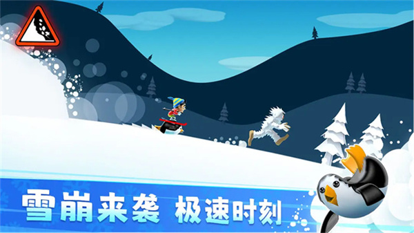 滑雪大冒险3