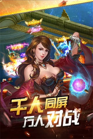 神域之战游戏2