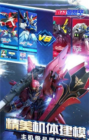 激战海陆空美服中文版2