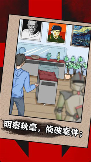 一分钟破案游戏3