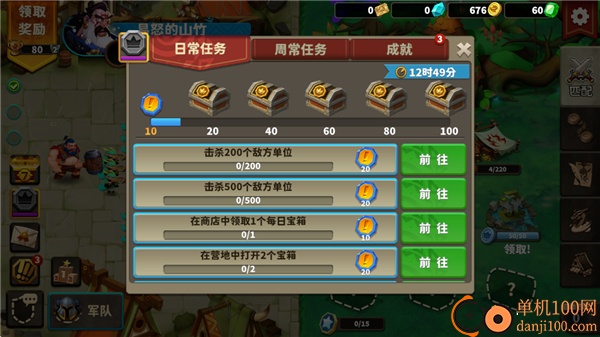排兵布阵手游