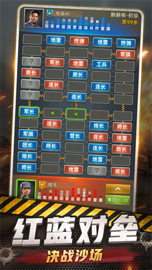 军棋2