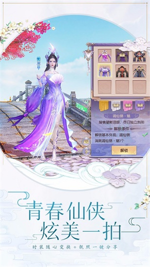天乩之白蛇传说国际版3