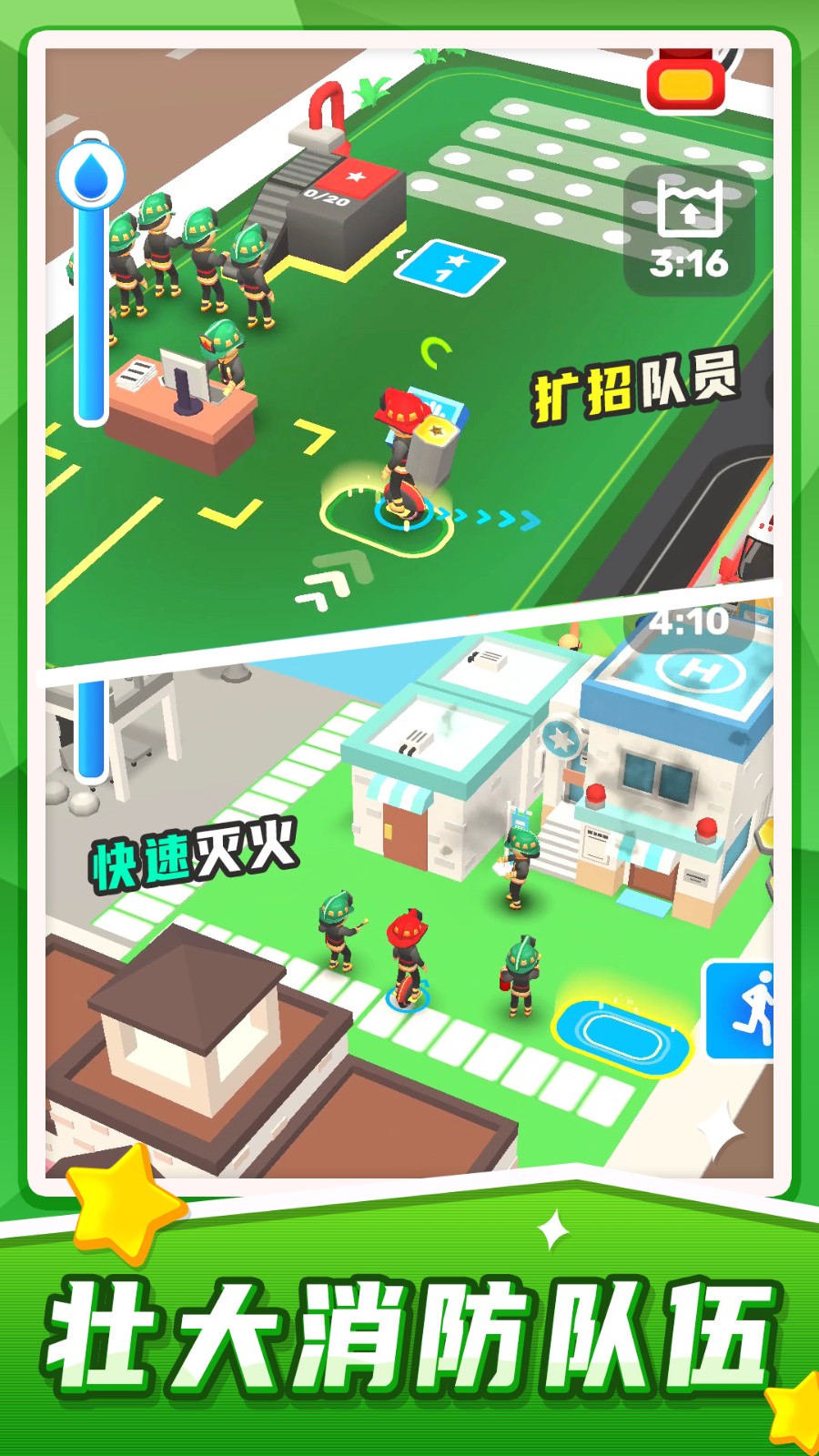 汽车救援模拟手游2