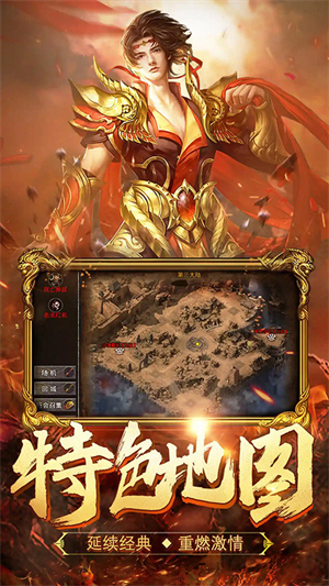 热血合击手机版1