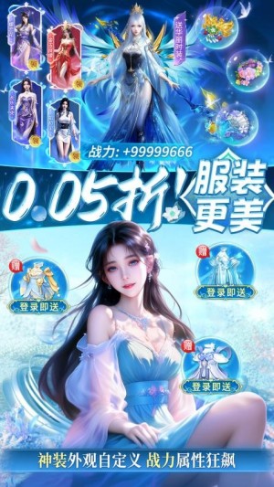 仙侠传奇游戏3