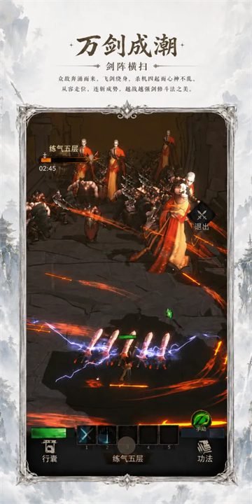 幻想九霄3