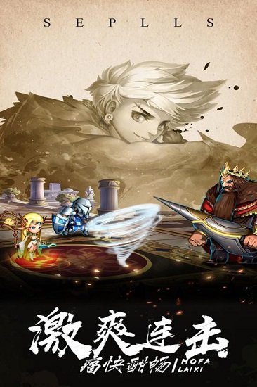 魔法来袭果盘官方版0