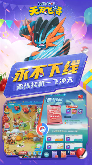 无双飞将官方版1