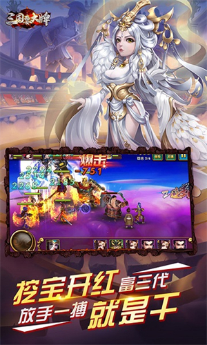 三国耍大牌内购破解版1